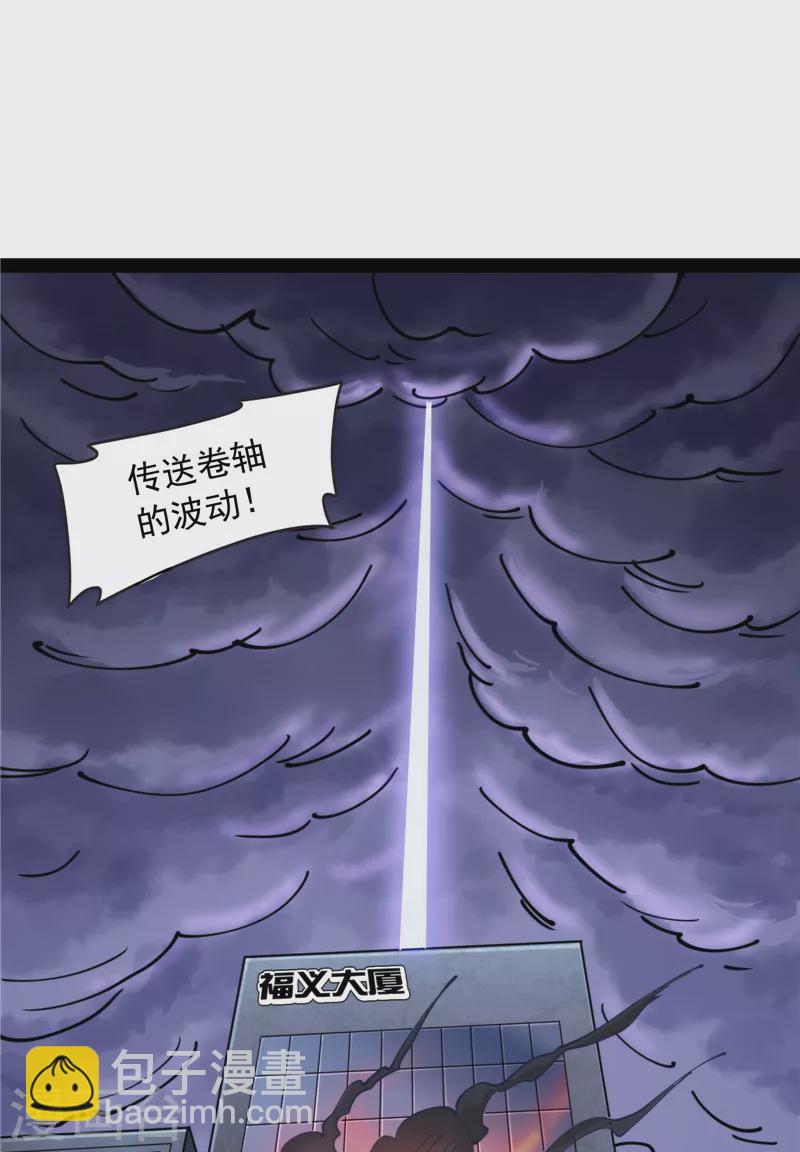 第91话 同样的招式？无效！(1/2)-第90话