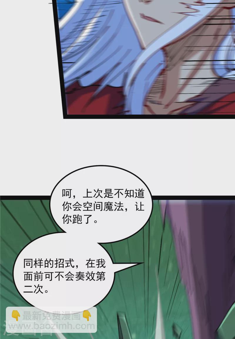 第91话 同样的招式？无效！(1/2)-第90话