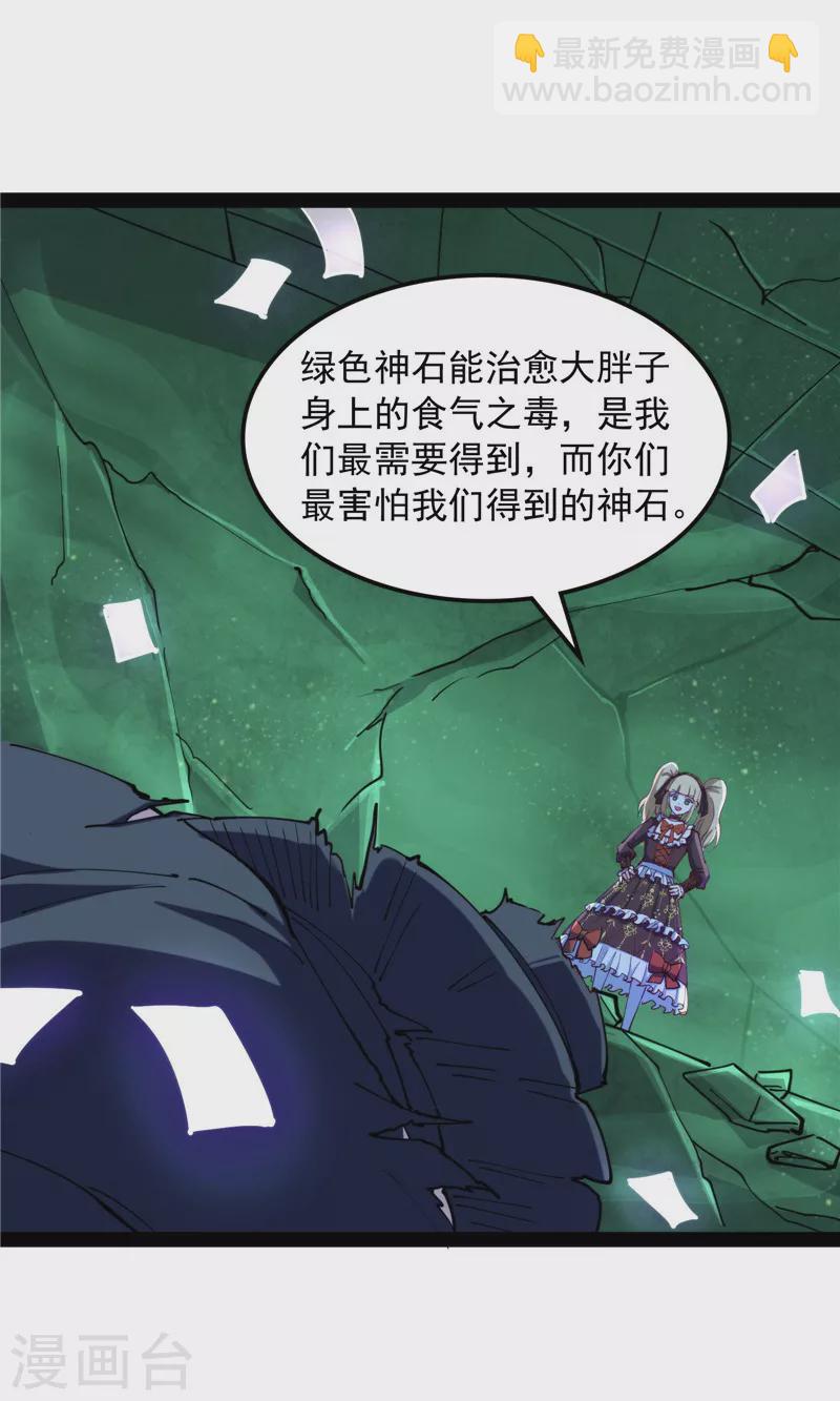 第91话 同样的招式？无效！(1/2)-第90话