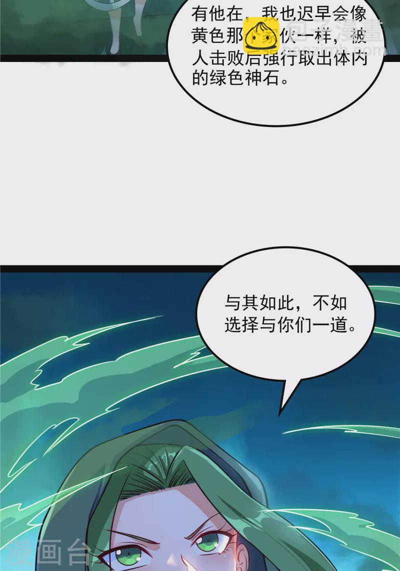 第91话 同样的招式？无效！(1/2)-第90话