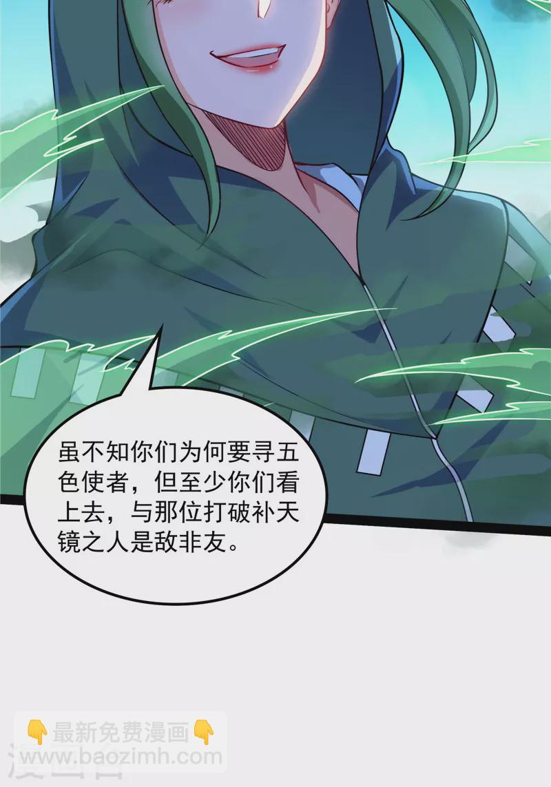 第91话 同样的招式？无效！(1/2)-第90话