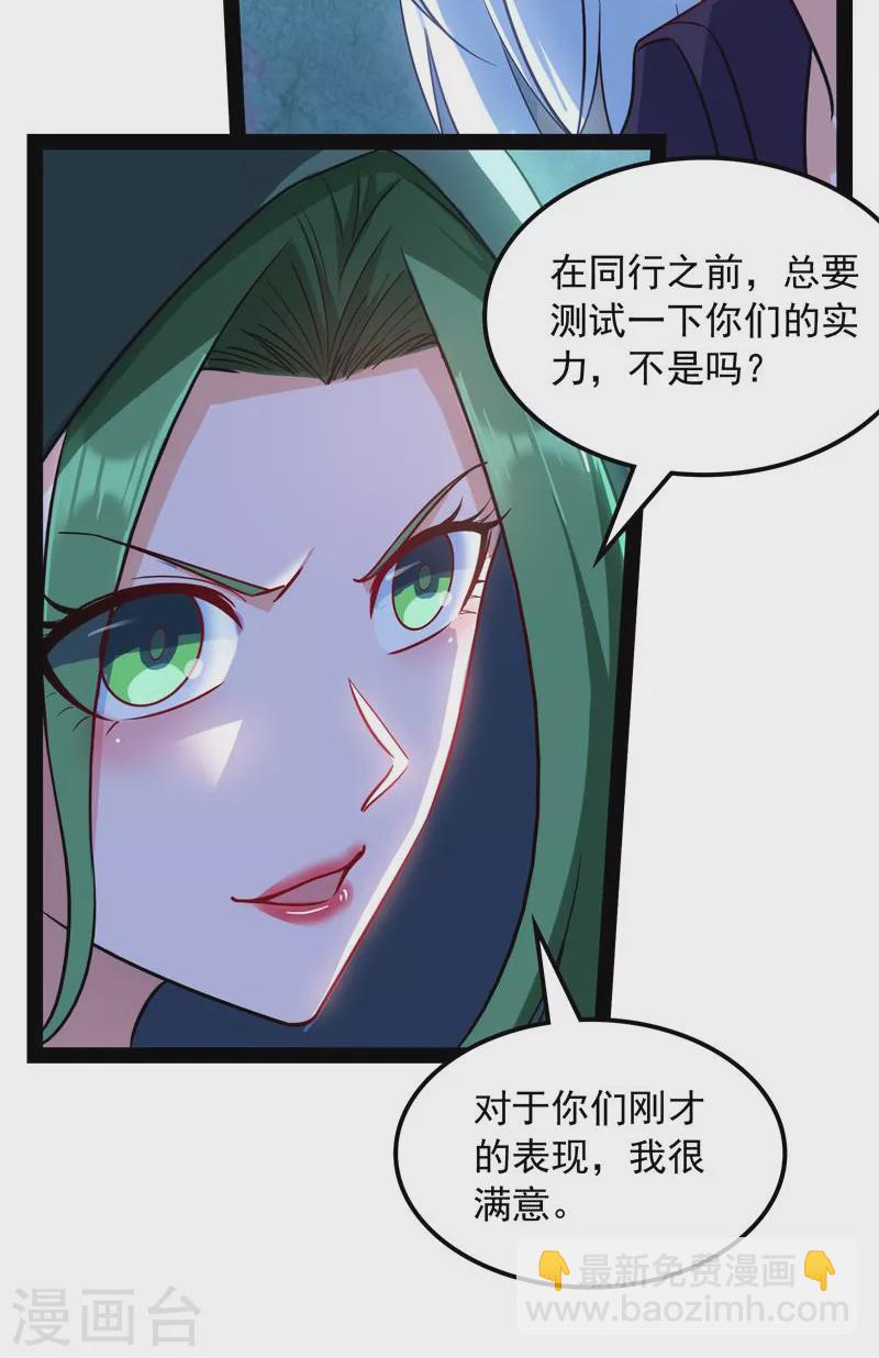 第91话 同样的招式？无效！(1/2)-第90话