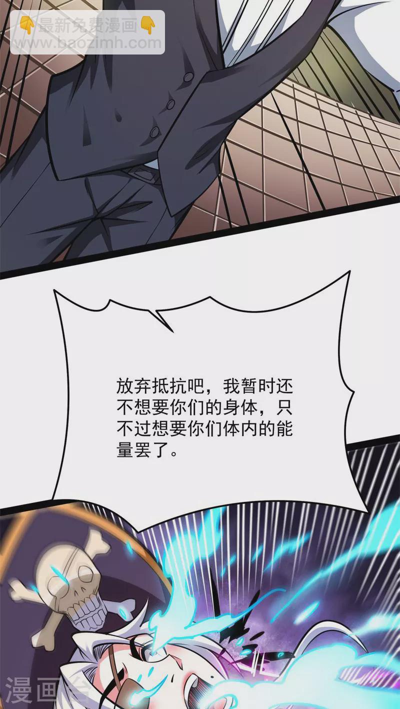 第93话 直捣黄龙？进蛇窝了！(1/2)-第92话