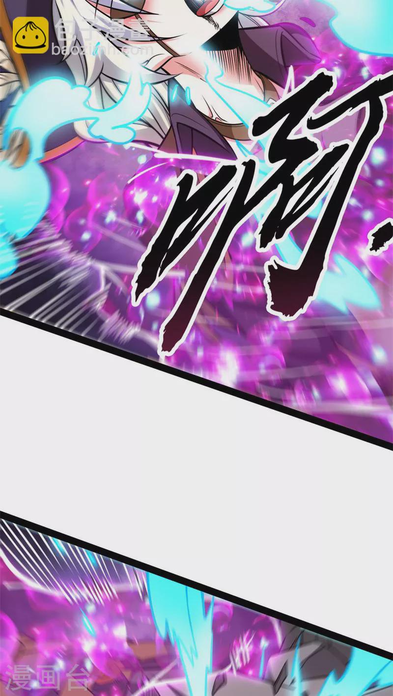 第93话 直捣黄龙？进蛇窝了！(1/2)-第92话