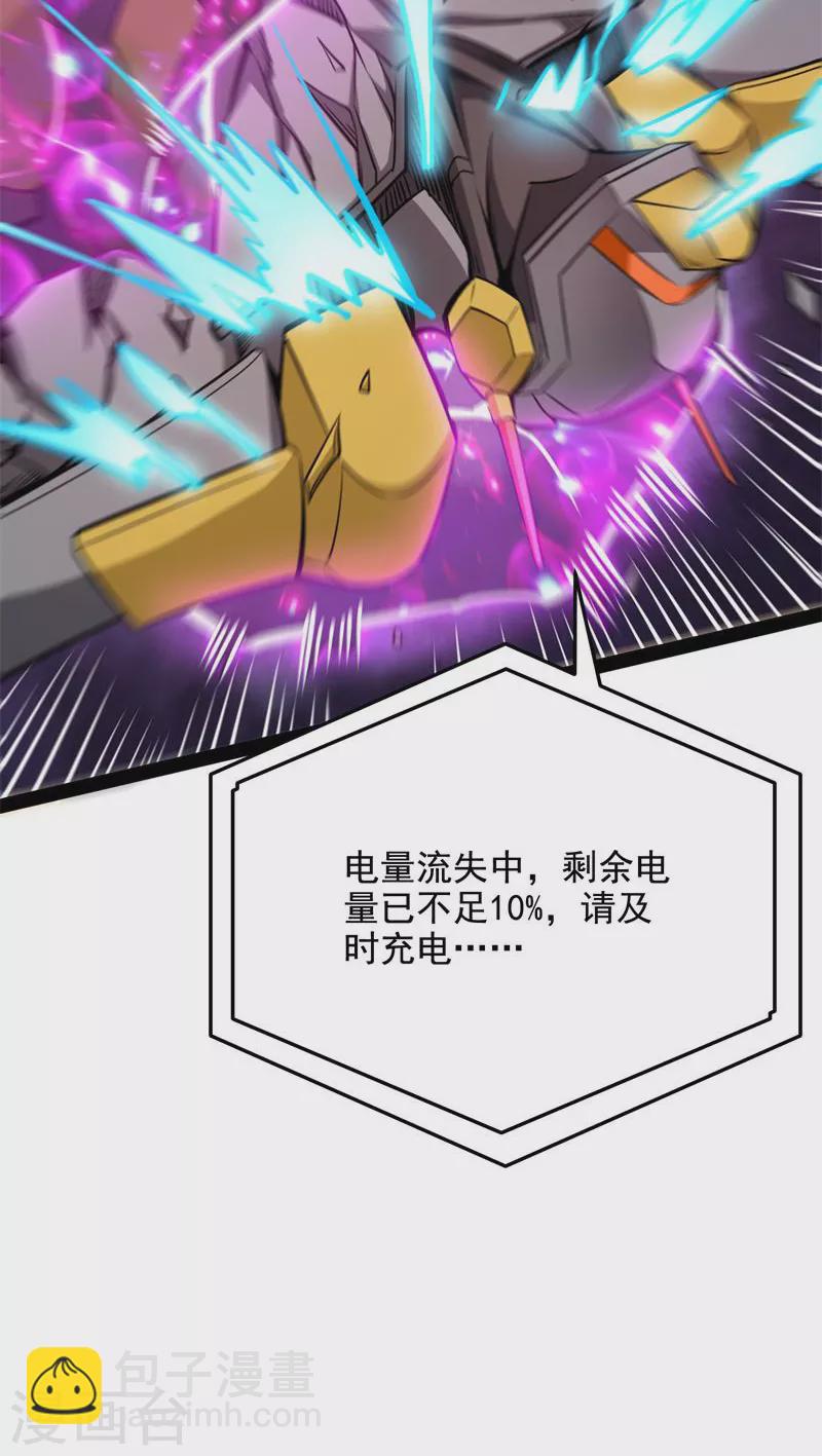 第93话 直捣黄龙？进蛇窝了！(1/2)-第92话