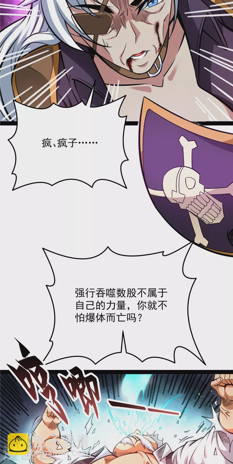 第93话 直捣黄龙？进蛇窝了！(1/2)-第92话