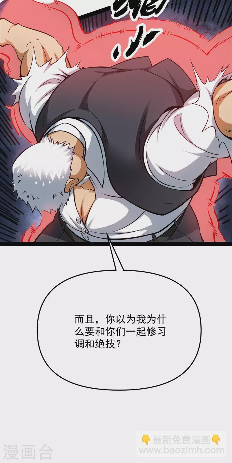 第93话 直捣黄龙？进蛇窝了！(1/2)-第92话