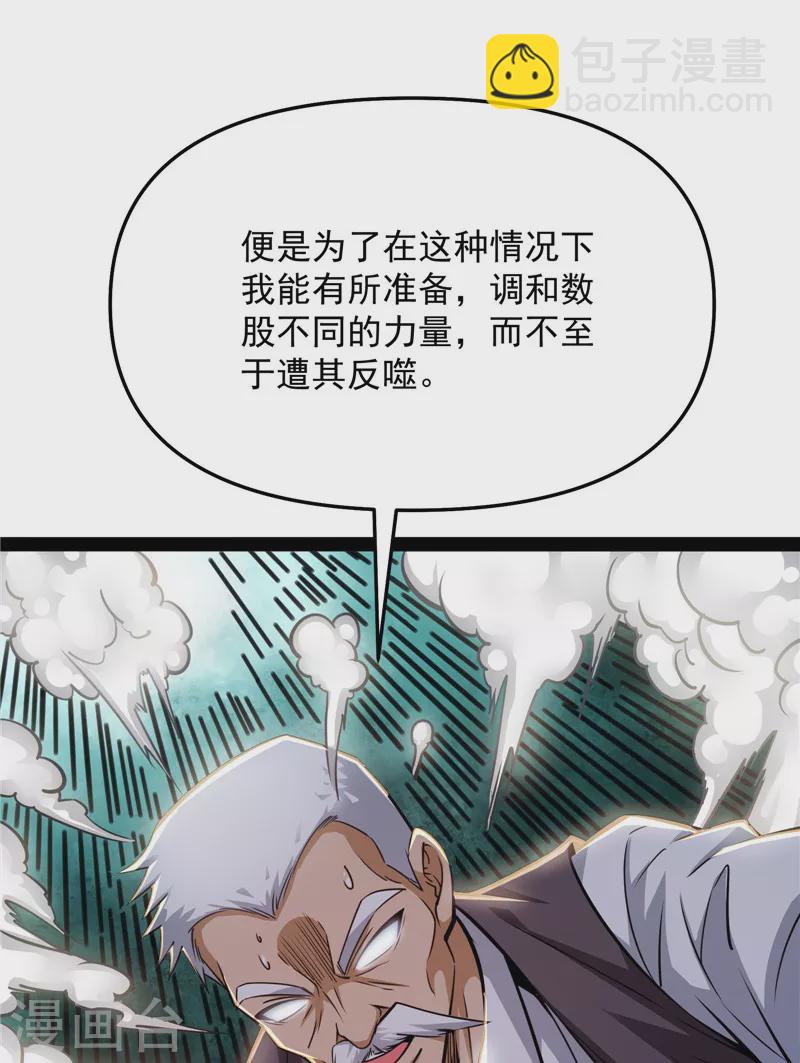 第93话 直捣黄龙？进蛇窝了！(1/2)-第92话