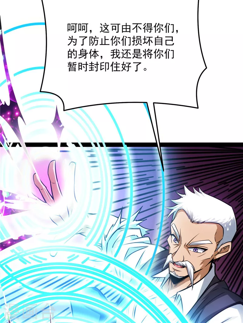 第93话 直捣黄龙？进蛇窝了！(1/2)-第92话