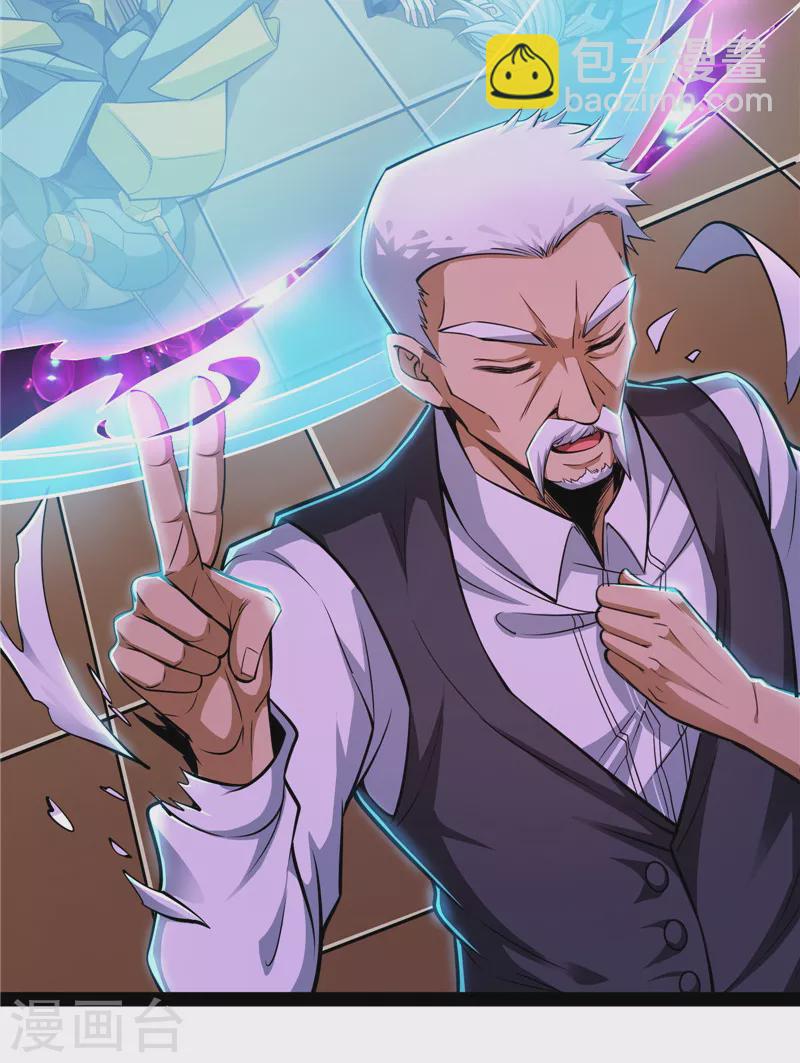 第93话 直捣黄龙？进蛇窝了！(1/2)-第92话