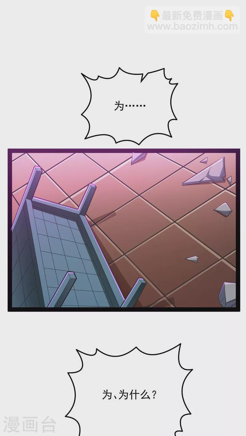 第93话 直捣黄龙？进蛇窝了！(1/2)-第92话