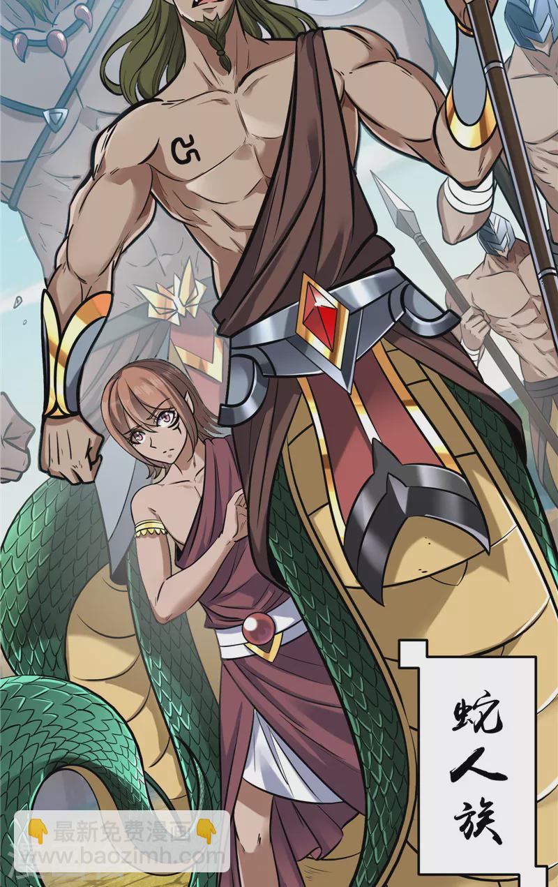 第93话 直捣黄龙？进蛇窝了！(1/2)-第92话