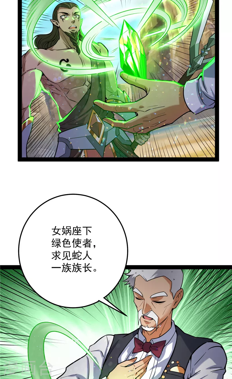 第93话 直捣黄龙？进蛇窝了！(1/2)-第92话