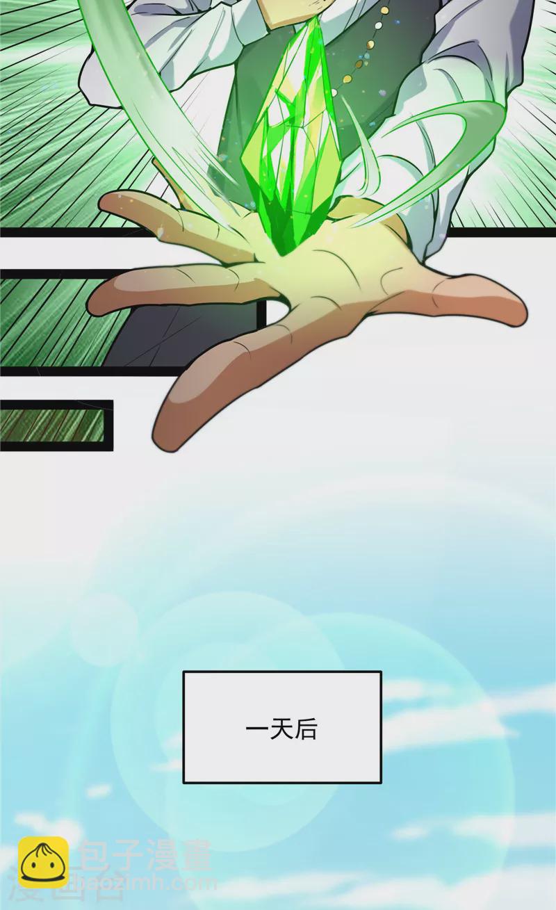 第93话 直捣黄龙？进蛇窝了！(1/2)-第92话