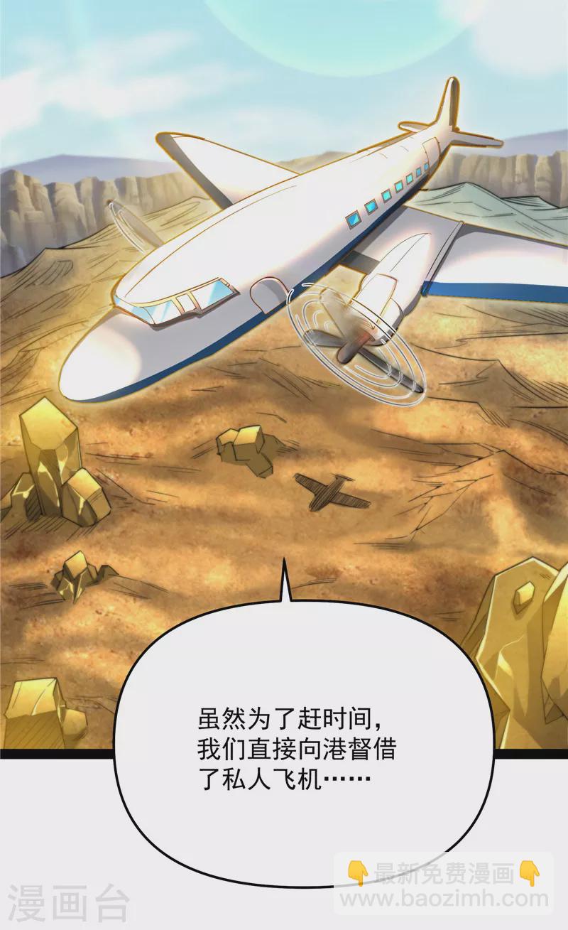 第93话 直捣黄龙？进蛇窝了！(1/2)-第92话