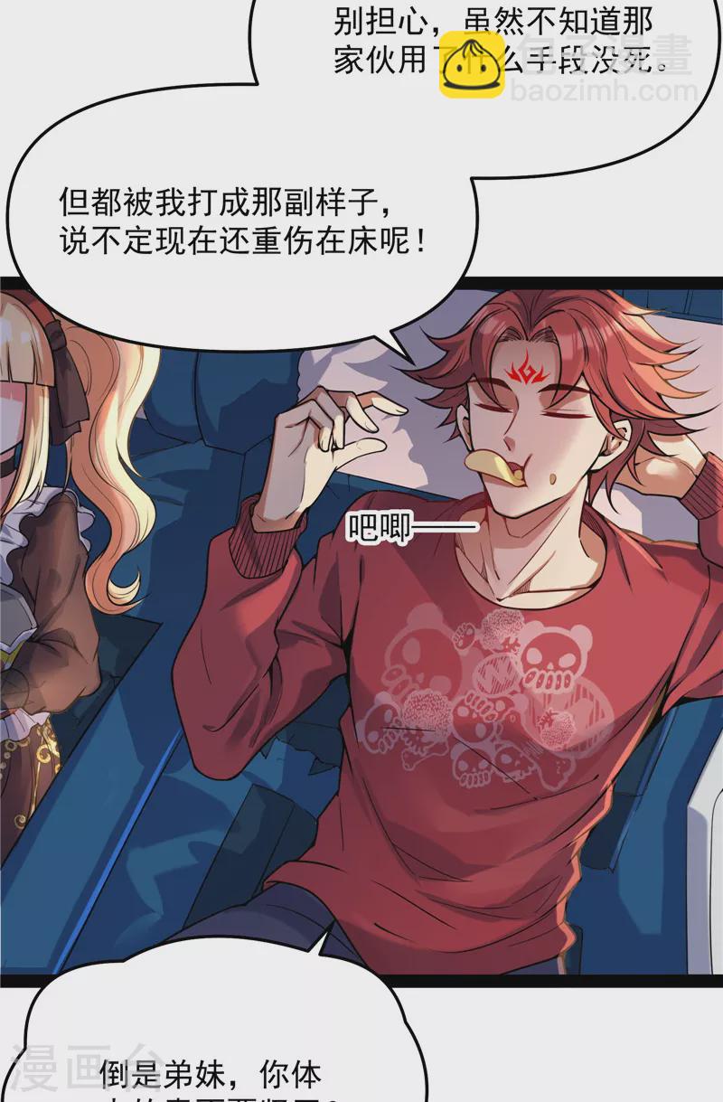 第93话 直捣黄龙？进蛇窝了！(1/2)-第92话