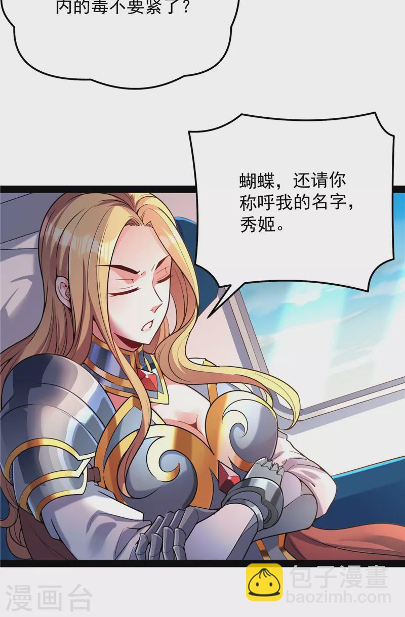 第93话 直捣黄龙？进蛇窝了！(1/2)-第92话