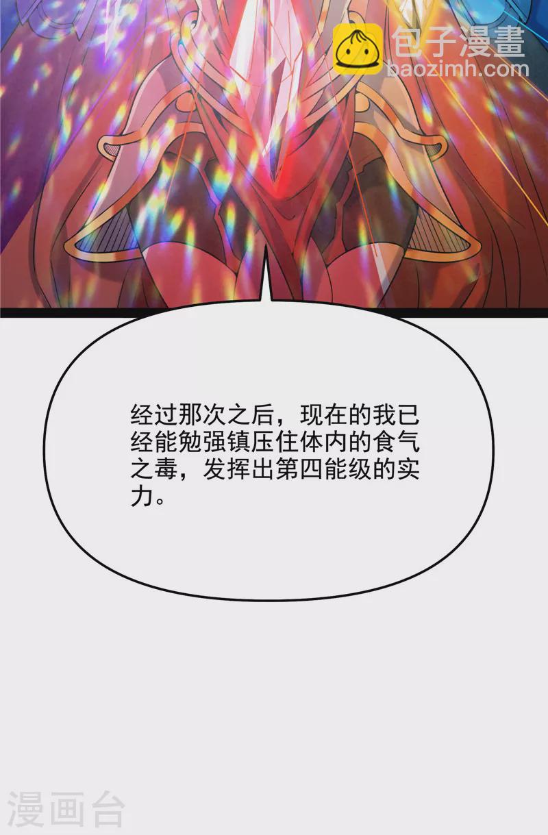 第93话 直捣黄龙？进蛇窝了！(1/2)-第92话