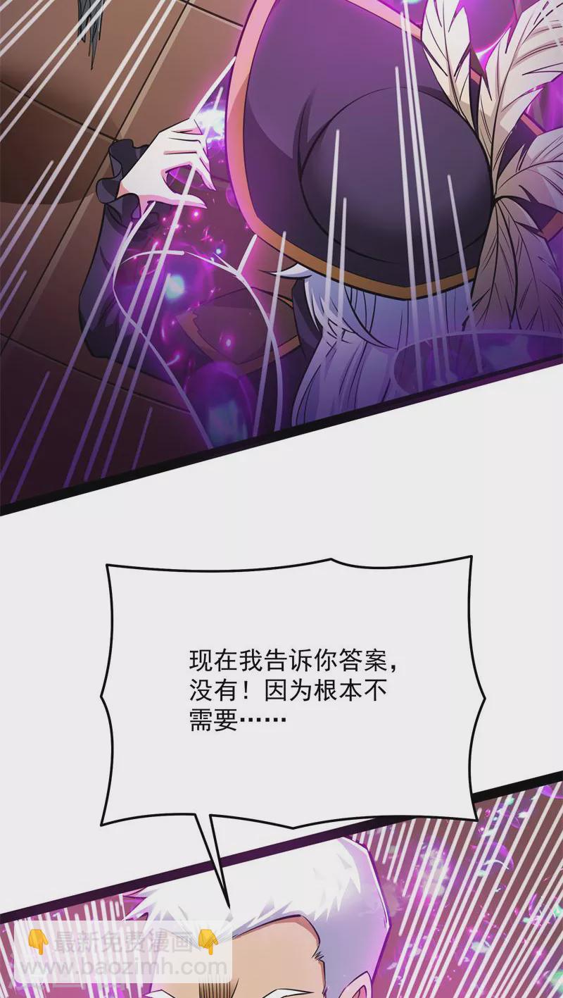 第93话 直捣黄龙？进蛇窝了！(1/2)-第92话