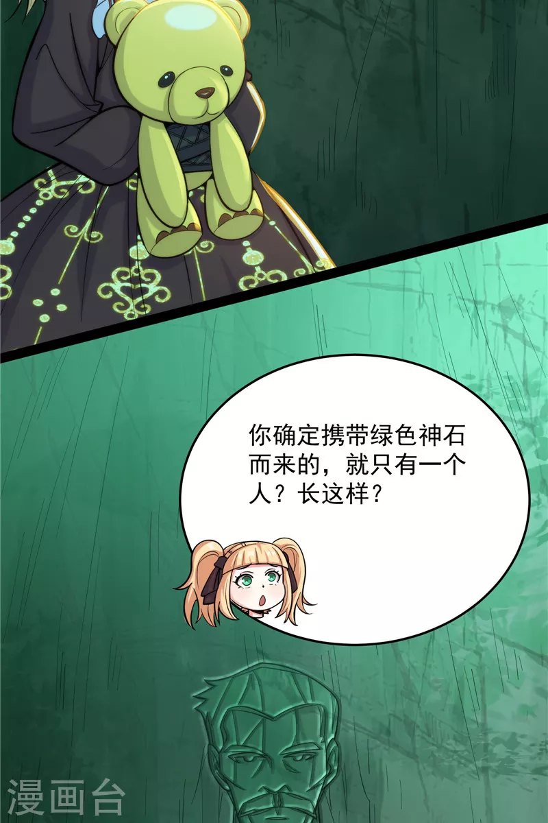 第95话 总有人馋我身子(1/2)-第94话