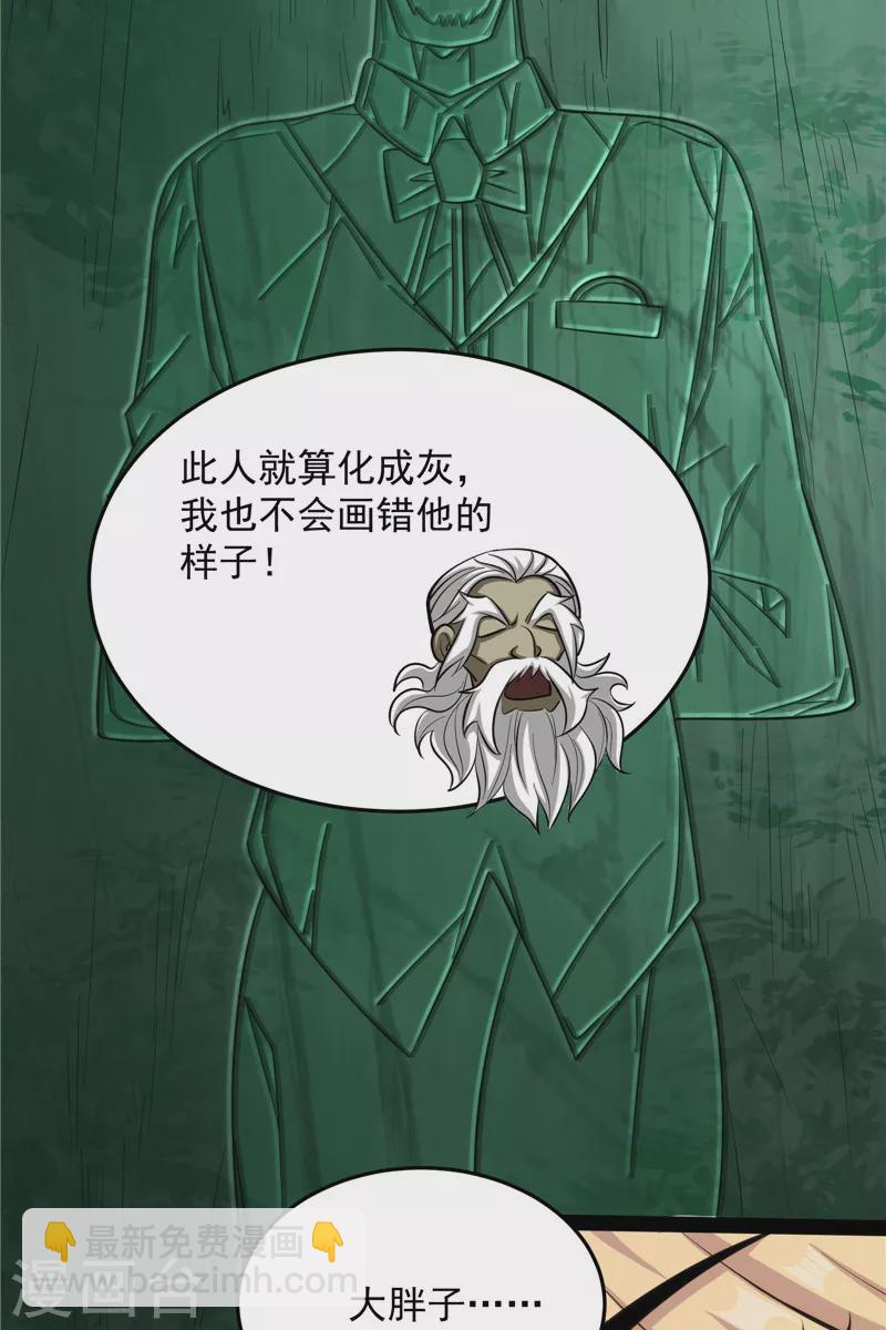 第95话 总有人馋我身子(1/2)-第94话