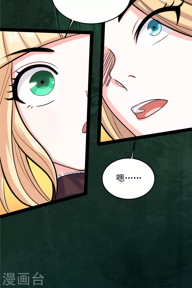 第95话 总有人馋我身子(1/2)-第94话