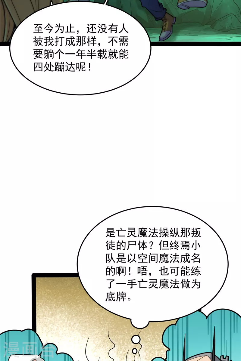 第95话 总有人馋我身子(1/2)-第94话