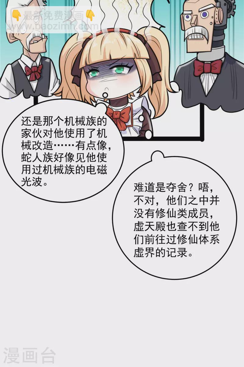 第95话 总有人馋我身子(1/2)-第94话