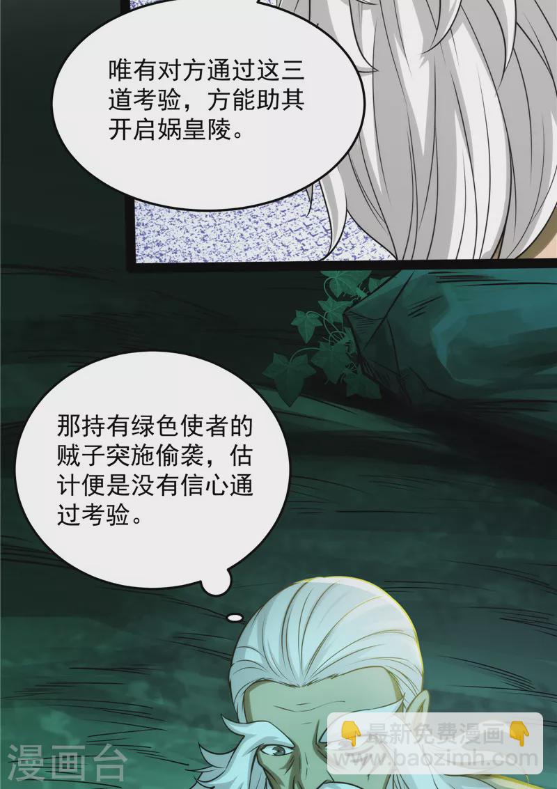 第95话 总有人馋我身子(1/2)-第94话