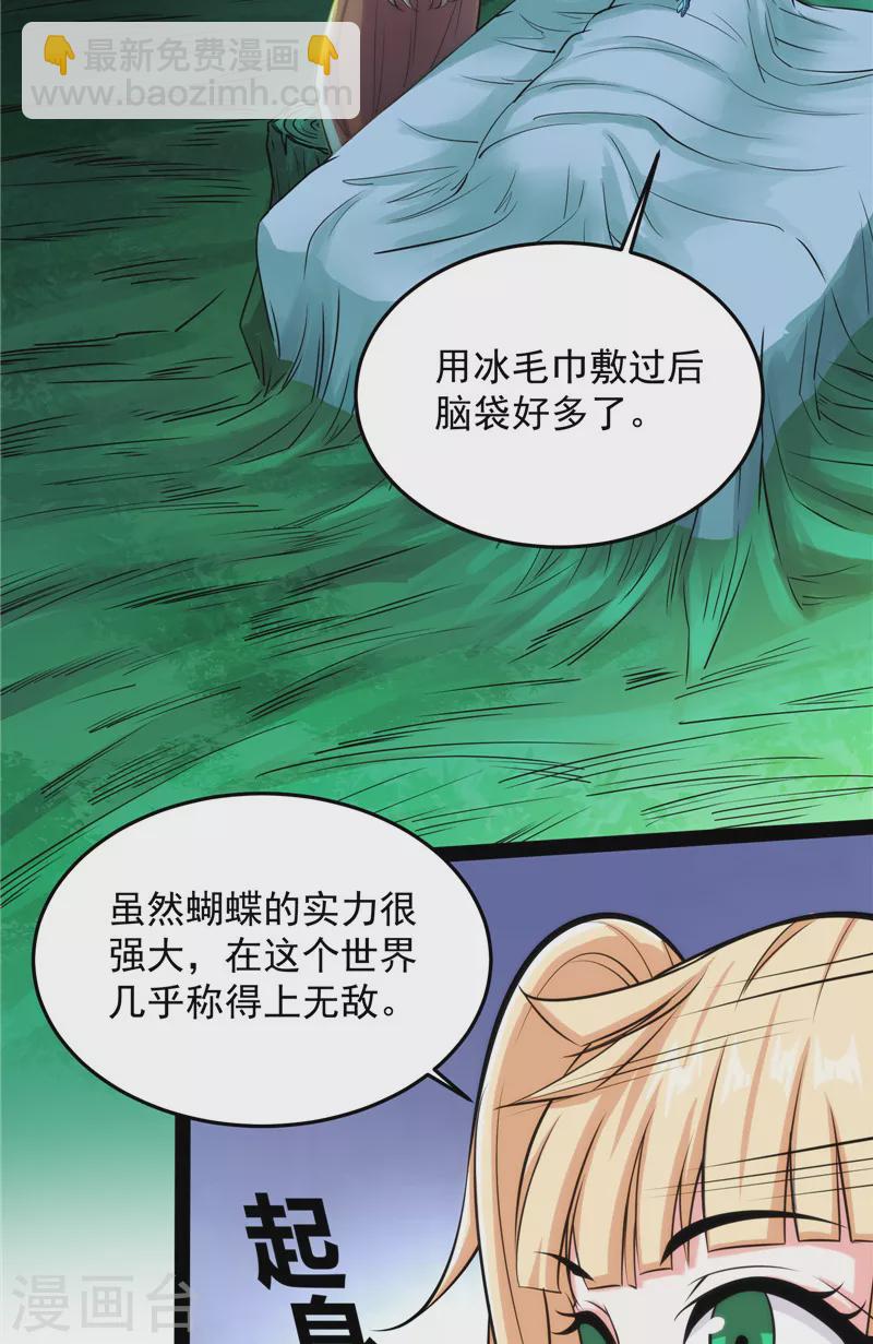 第95话 总有人馋我身子(1/2)-第94话