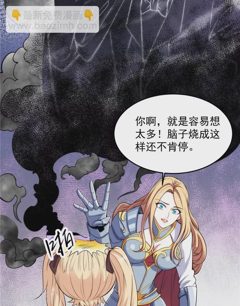 第95话 总有人馋我身子(1/2)-第94话