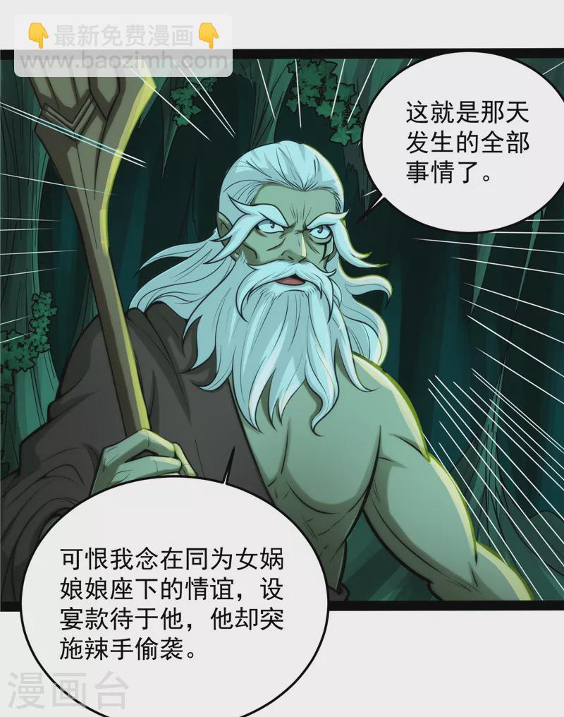 第95话 总有人馋我身子(1/2)-第94话