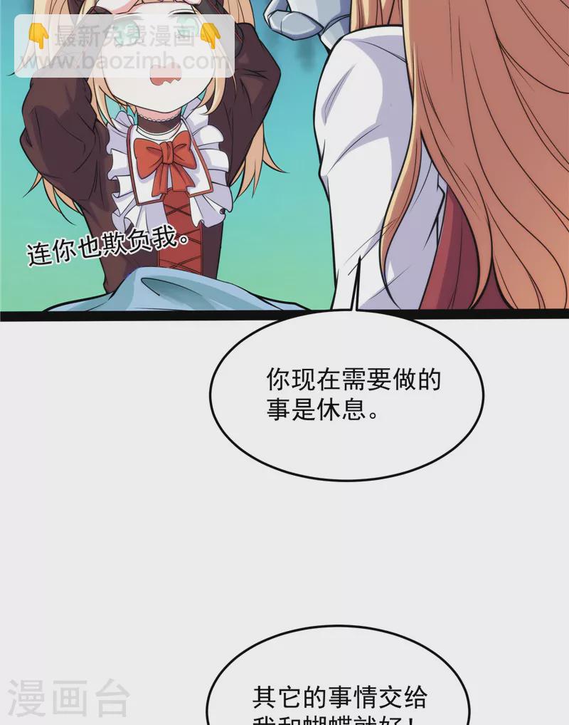 第95话 总有人馋我身子(1/2)-第94话