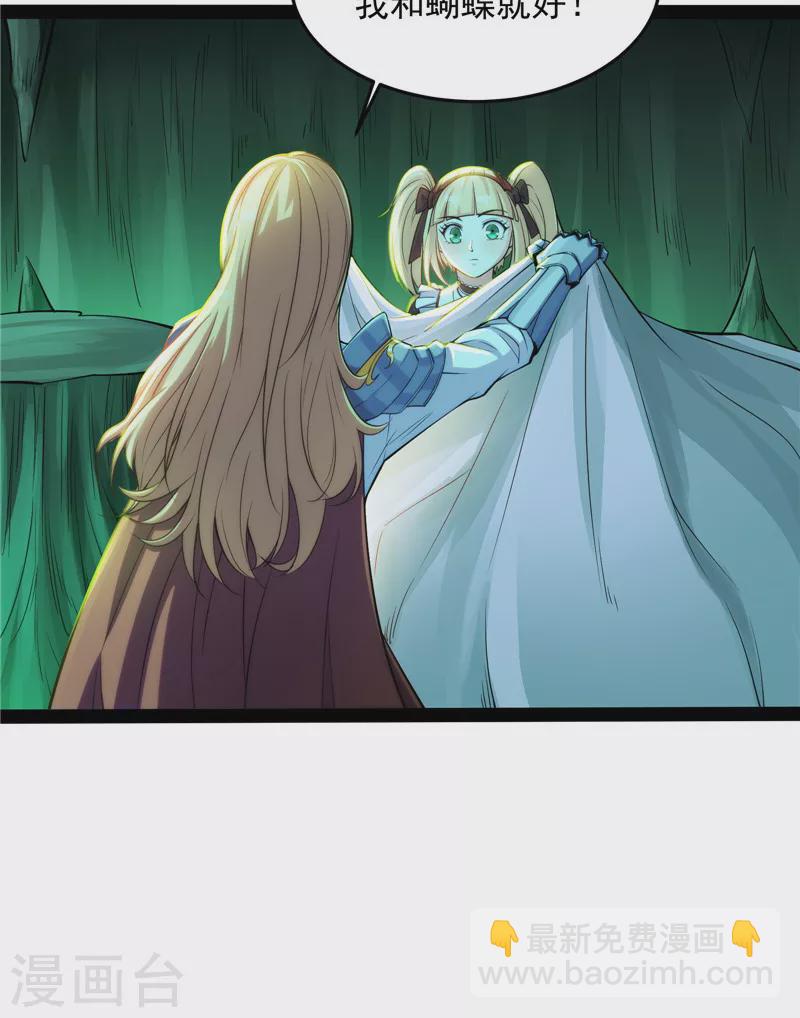 第95话 总有人馋我身子(1/2)-第94话