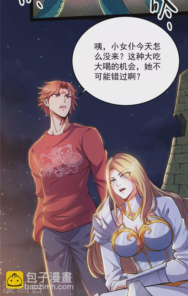 第95话 总有人馋我身子(1/2)-第94话