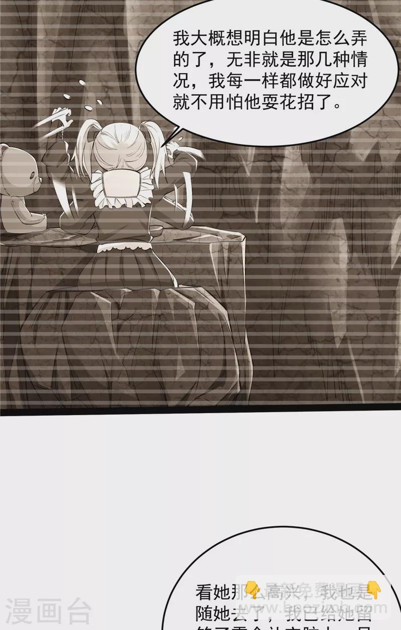 第95话 总有人馋我身子(1/2)-第94话