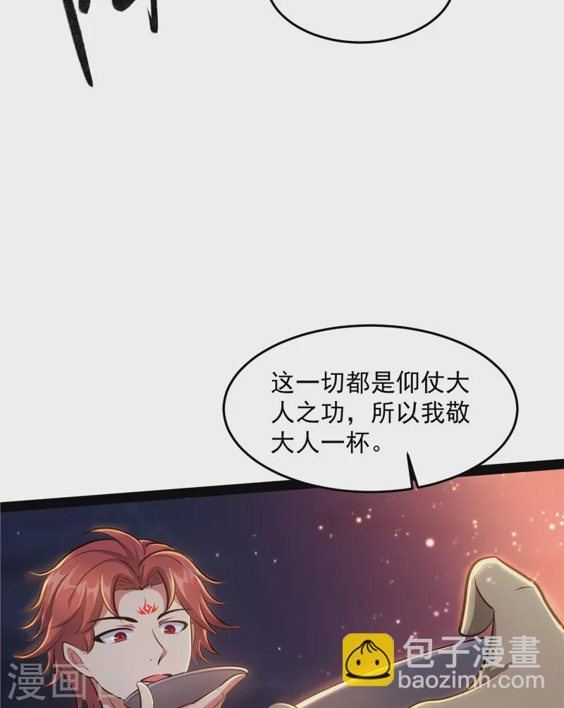 第95话 总有人馋我身子(1/2)-第94话