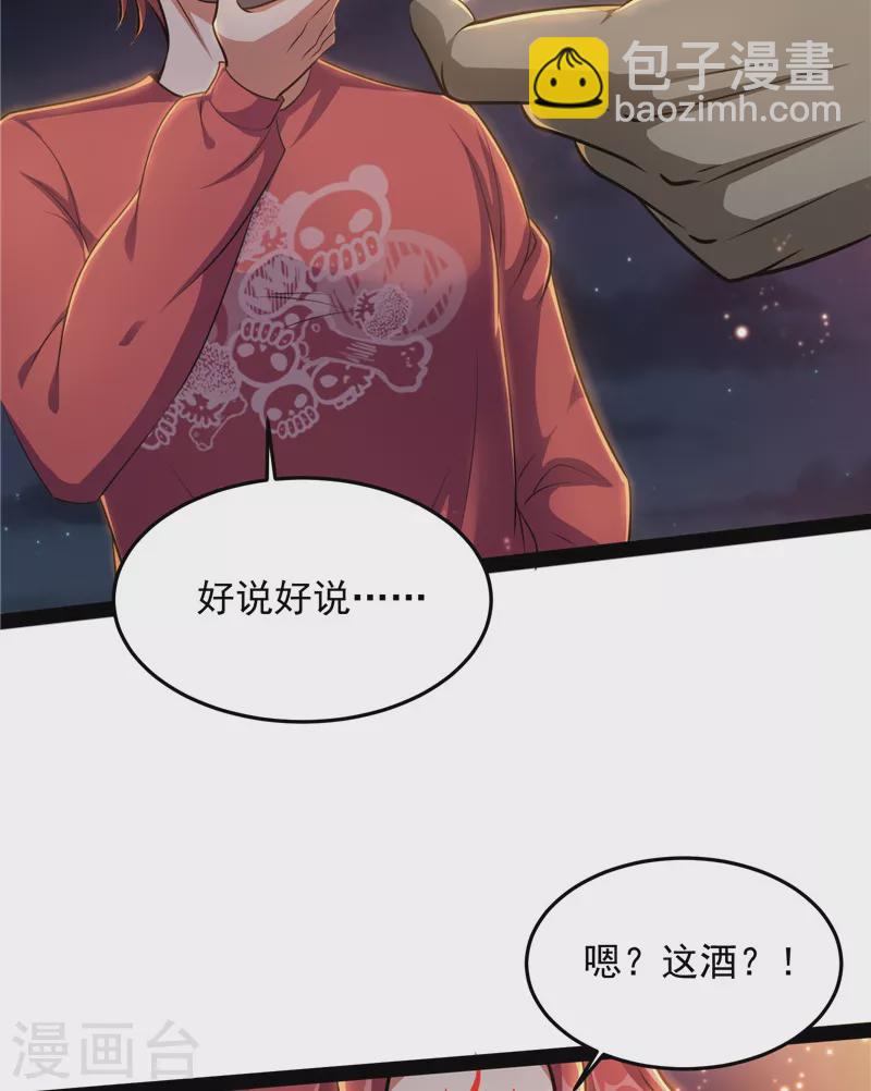 第95话 总有人馋我身子(1/2)-第94话