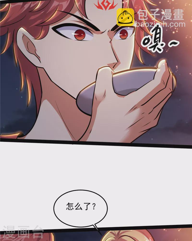 第95话 总有人馋我身子(1/2)-第94话