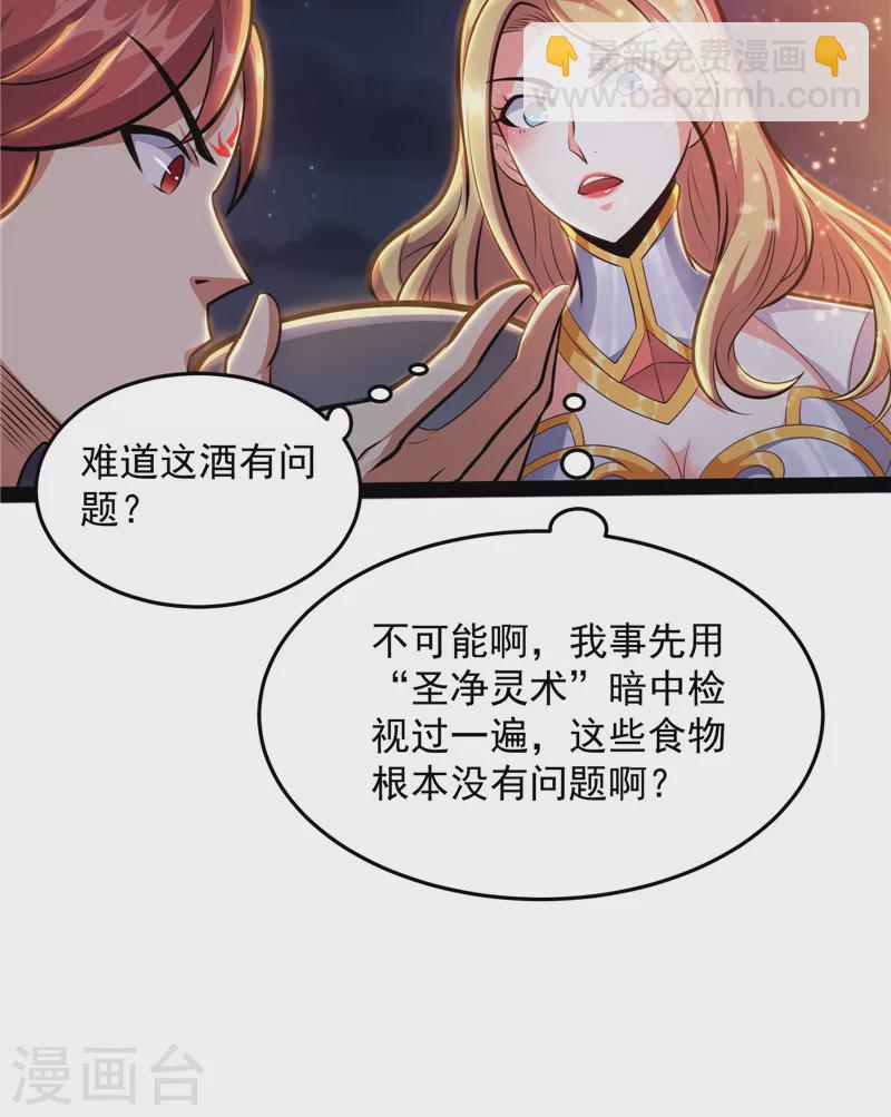 第95话 总有人馋我身子(1/2)-第94话