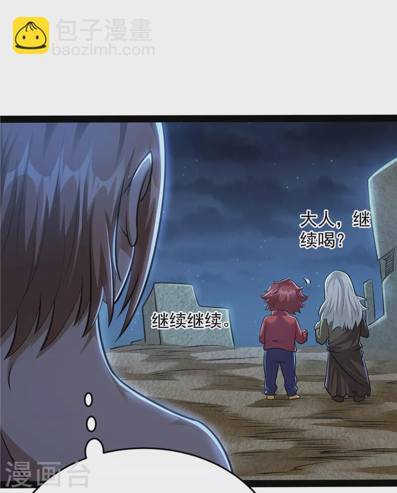 第95话 总有人馋我身子(1/2)-第94话