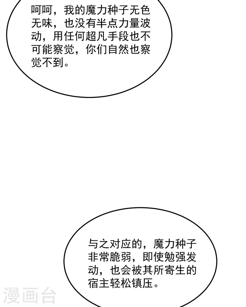 打爆诸天 - 第95话 总有人馋我身子(1/2) - 5