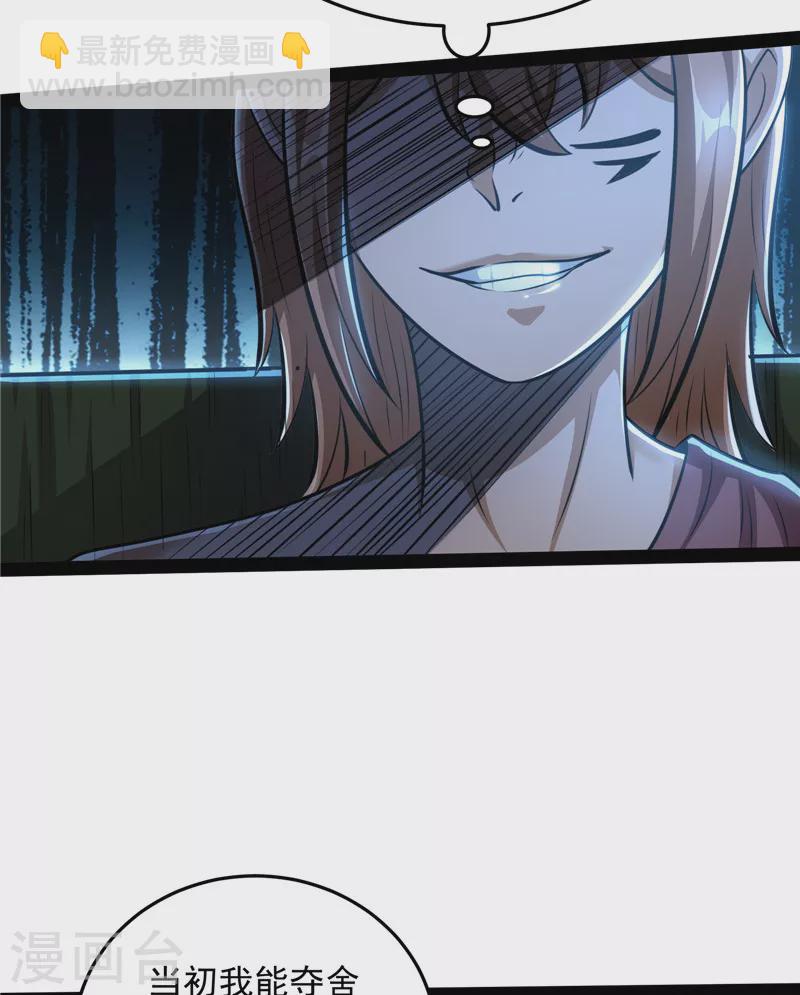 第95话 总有人馋我身子(1/2)-第94话