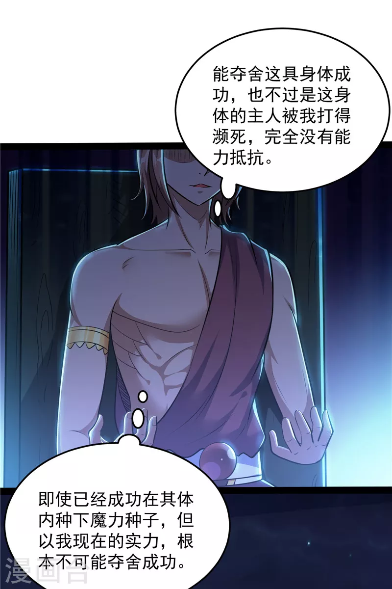 第95话 总有人馋我身子(1/2)-第94话