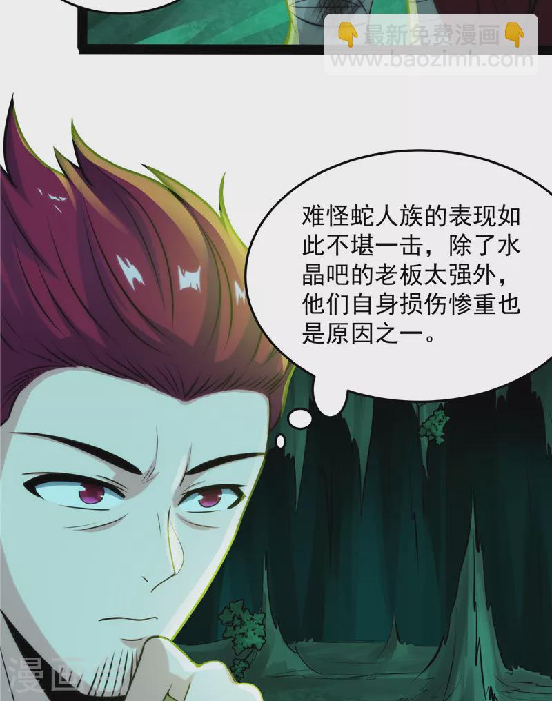 第95话 总有人馋我身子(1/2)-第94话