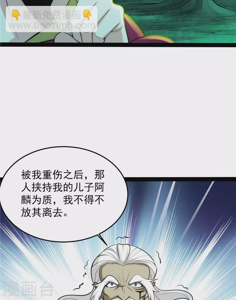 第95话 总有人馋我身子(1/2)-第94话