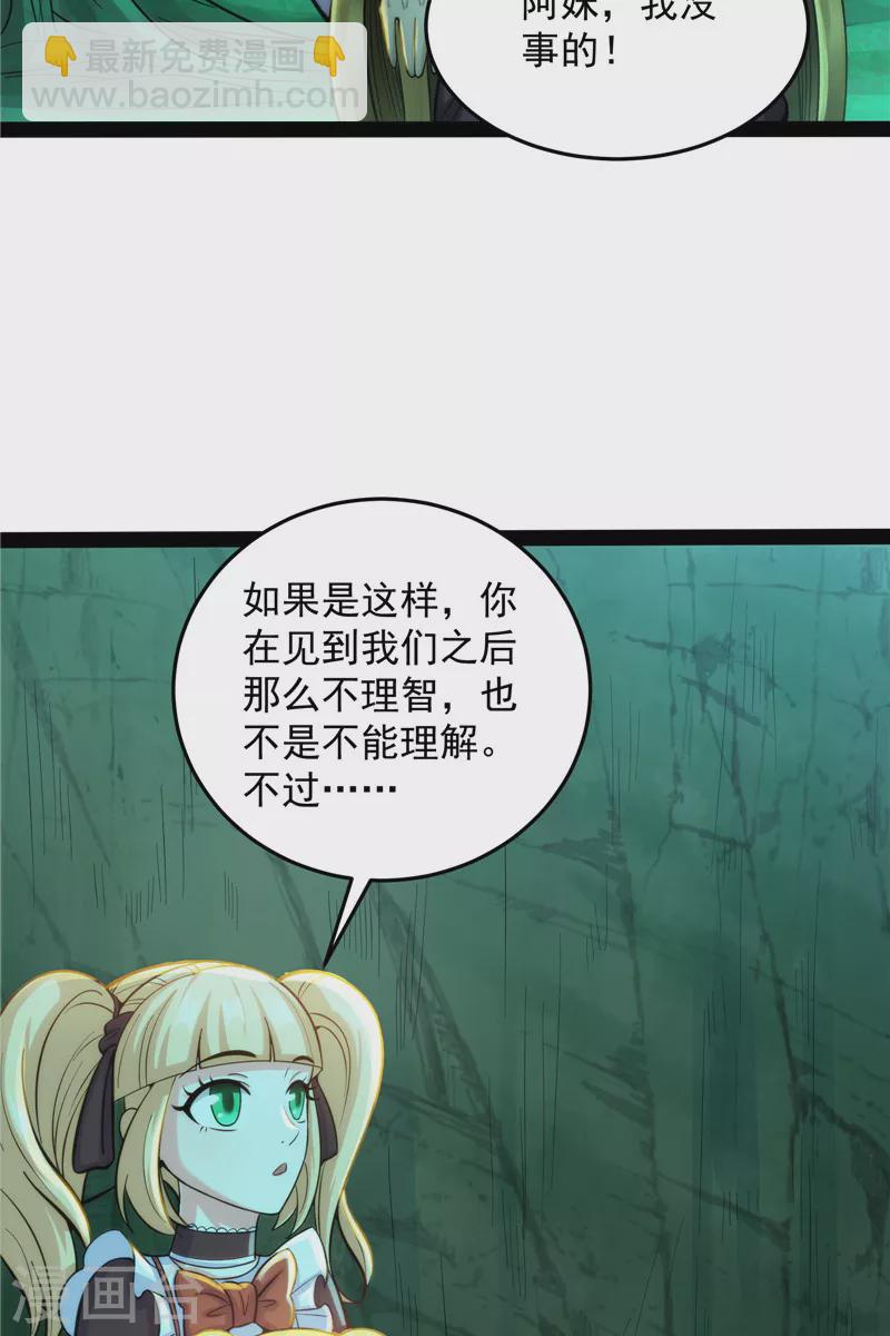 第95话 总有人馋我身子(1/2)-第94话