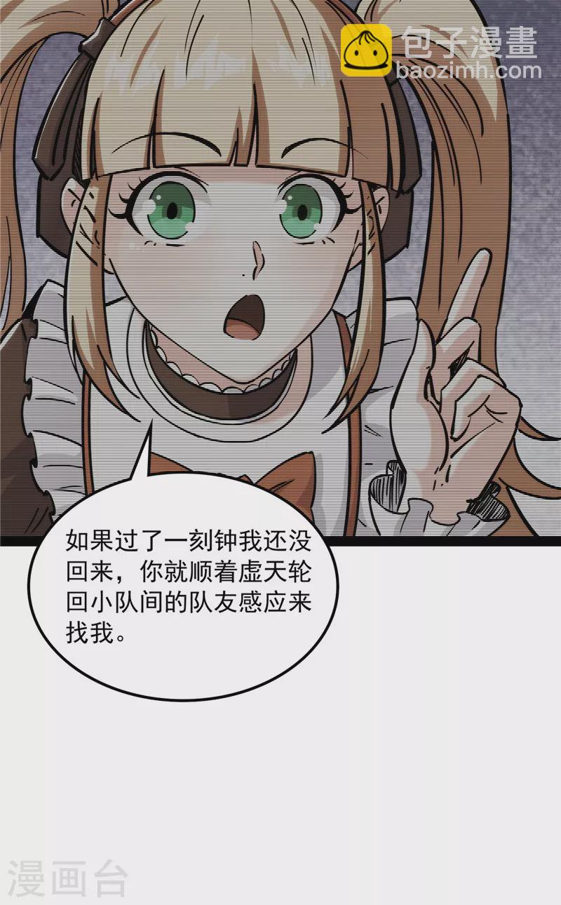 第97话 燃我气血，强渡迷雾(1/2)-第96话