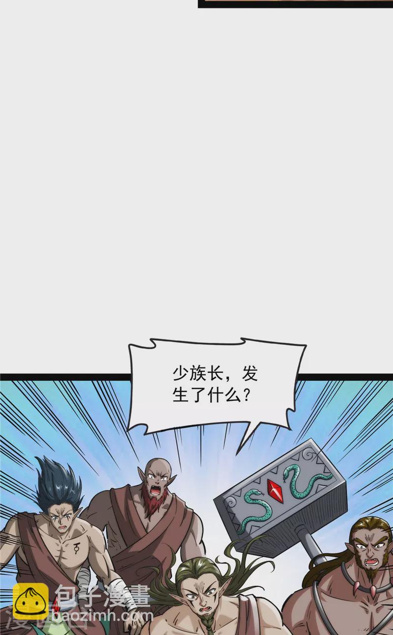 第97话 燃我气血，强渡迷雾(1/2)-第96话