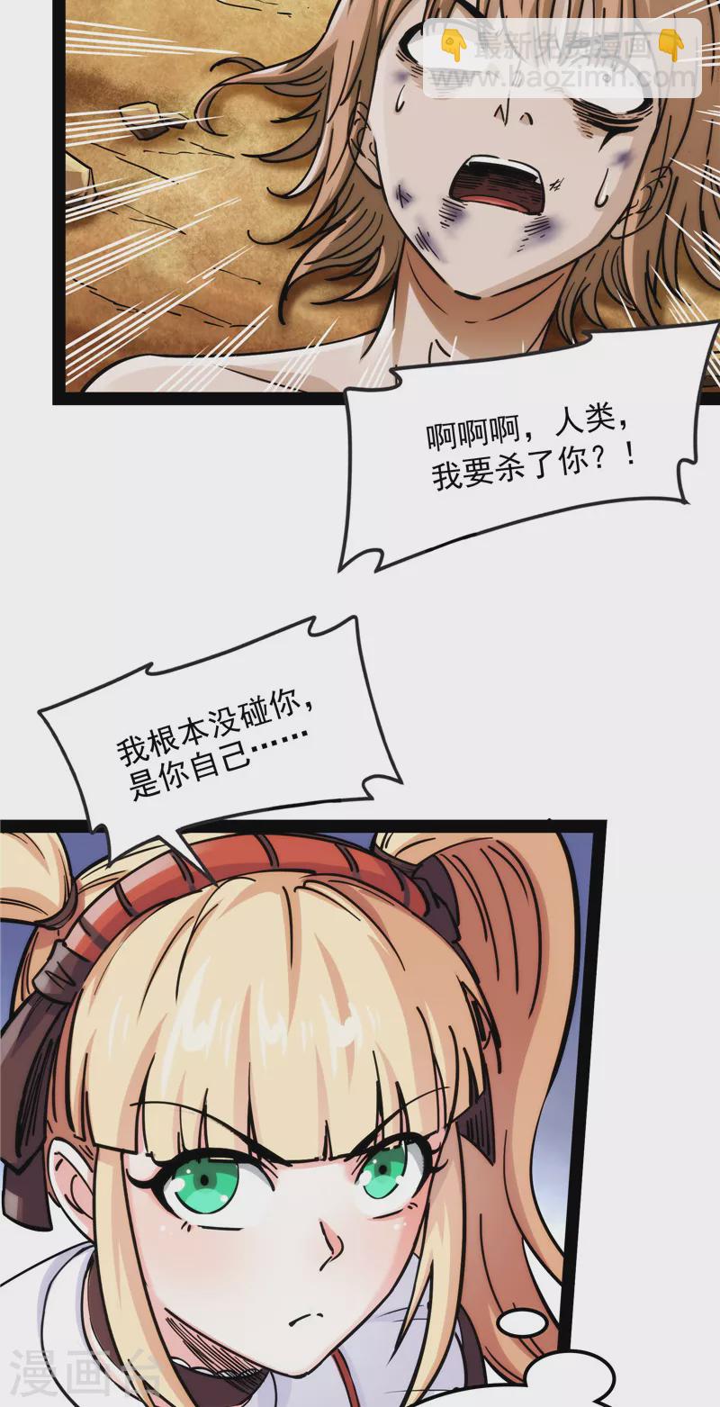 第97话 燃我气血，强渡迷雾(1/2)-第96话